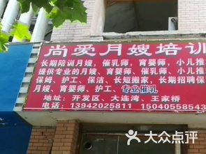 尚愛月嫂培訓(xùn)課程 價(jià)格 簡(jiǎn)介 怎么樣 大連學(xué)習(xí)培訓(xùn)