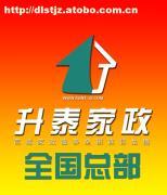 大連家政服務全解析 價格、渠道與選擇指南